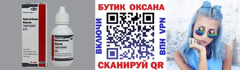 что такое наркотик  Шахты  БУТИРАТ 99% 