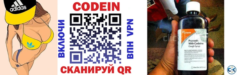 где купить наркотик  Шахты  Codein напиток Lean (лин) 