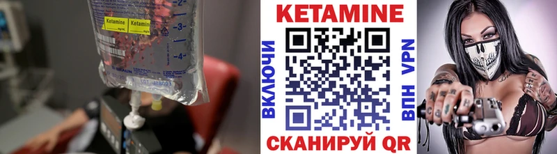 Кетамин VHQ  Шахты 