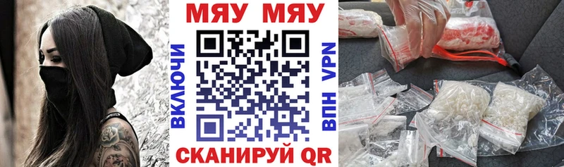 Меф мяу мяу  купить  цена  Шахты 