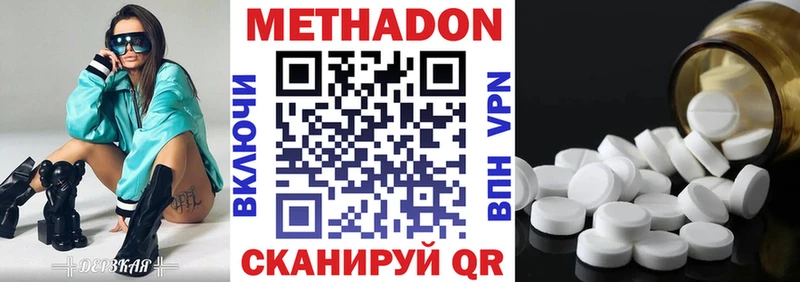 Метадон VHQ  Шахты 