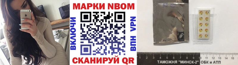 Марки N-bome 1,5мг  блэк спрут   Шахты 